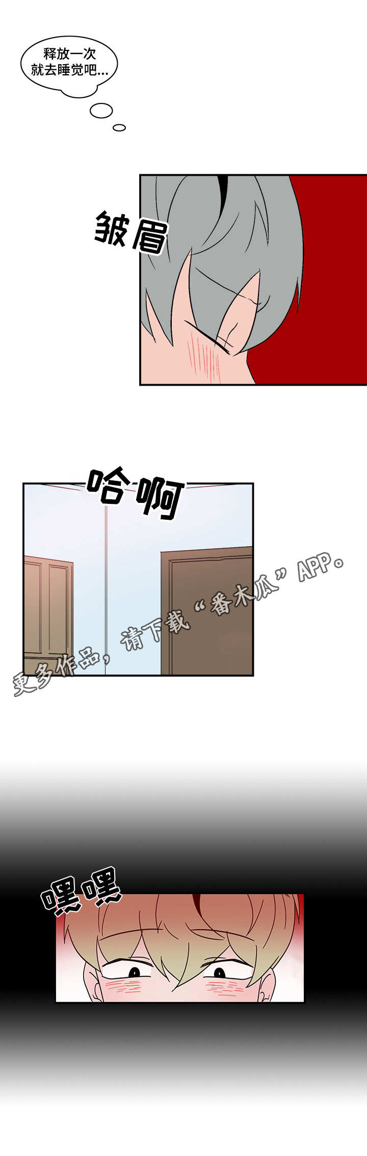 第66章：去而复返1