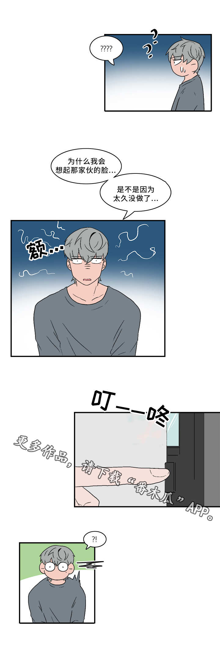 第66章：去而复返2