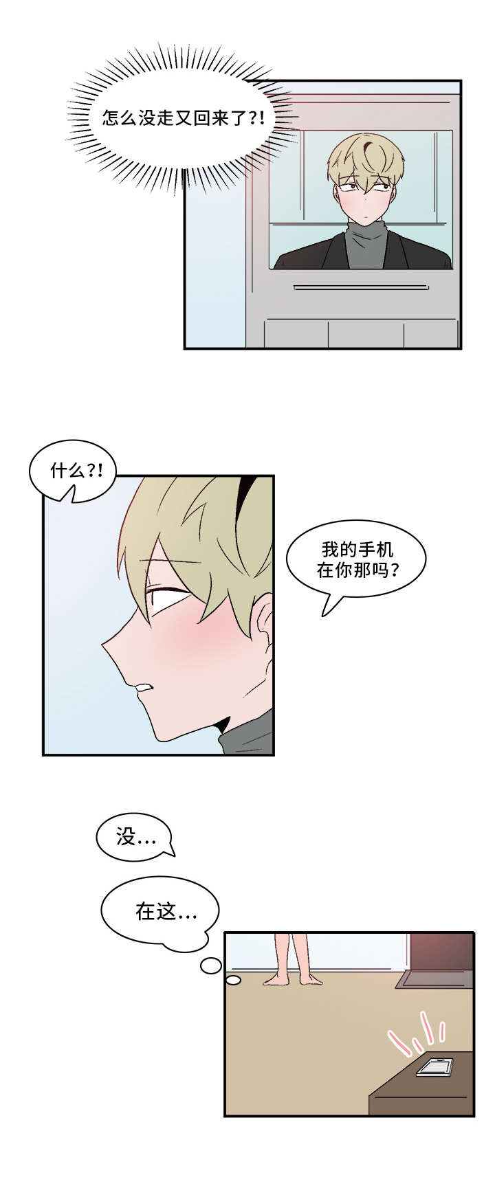 第66章：去而复返3
