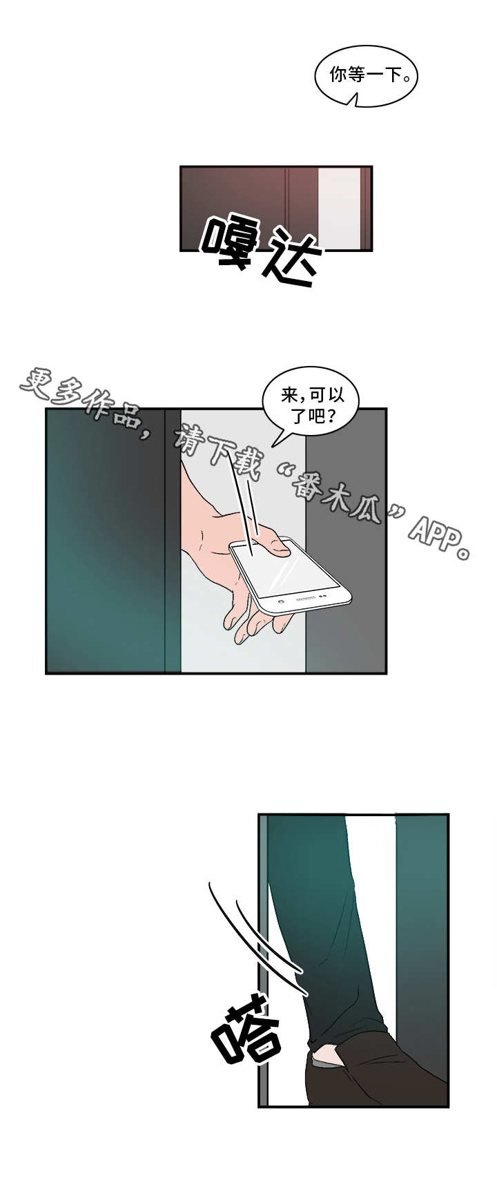 第66章：去而复返4