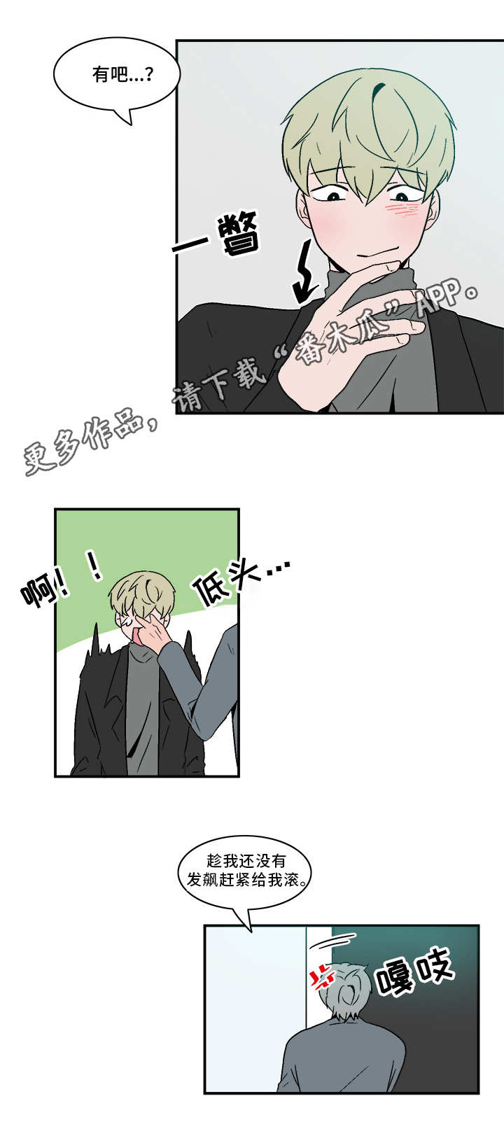 第66章：去而复返6