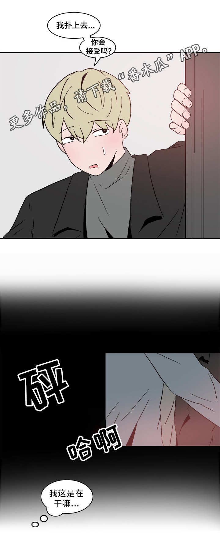 第66章：去而复返8