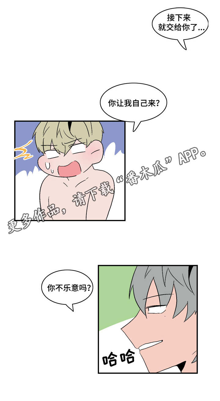 第67章：被堵门1