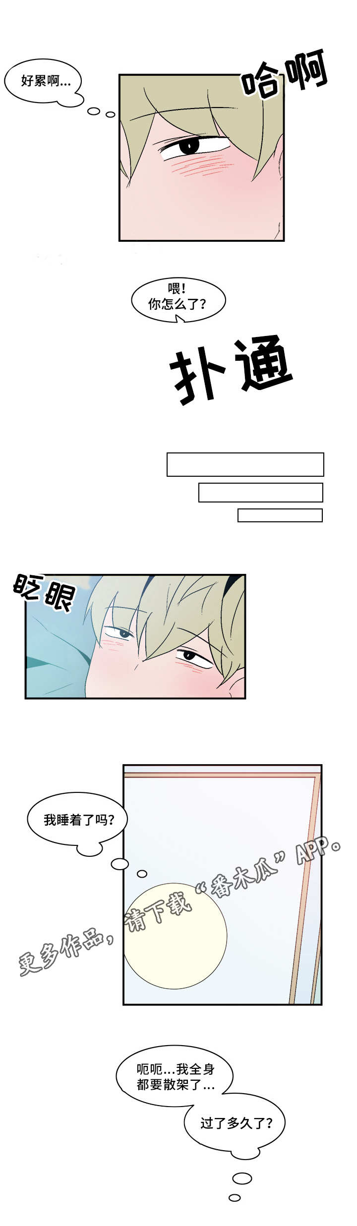 第67章：被堵门3