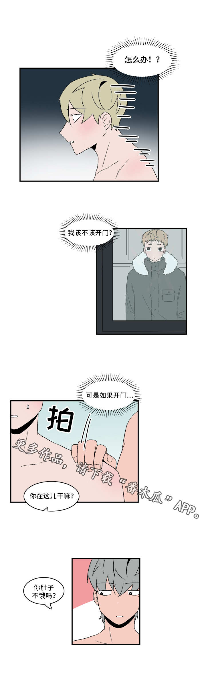 第67章：被堵门6