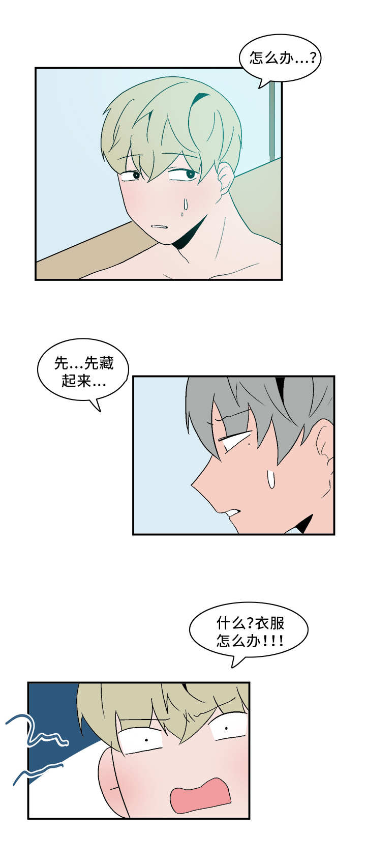第67章：被堵门8