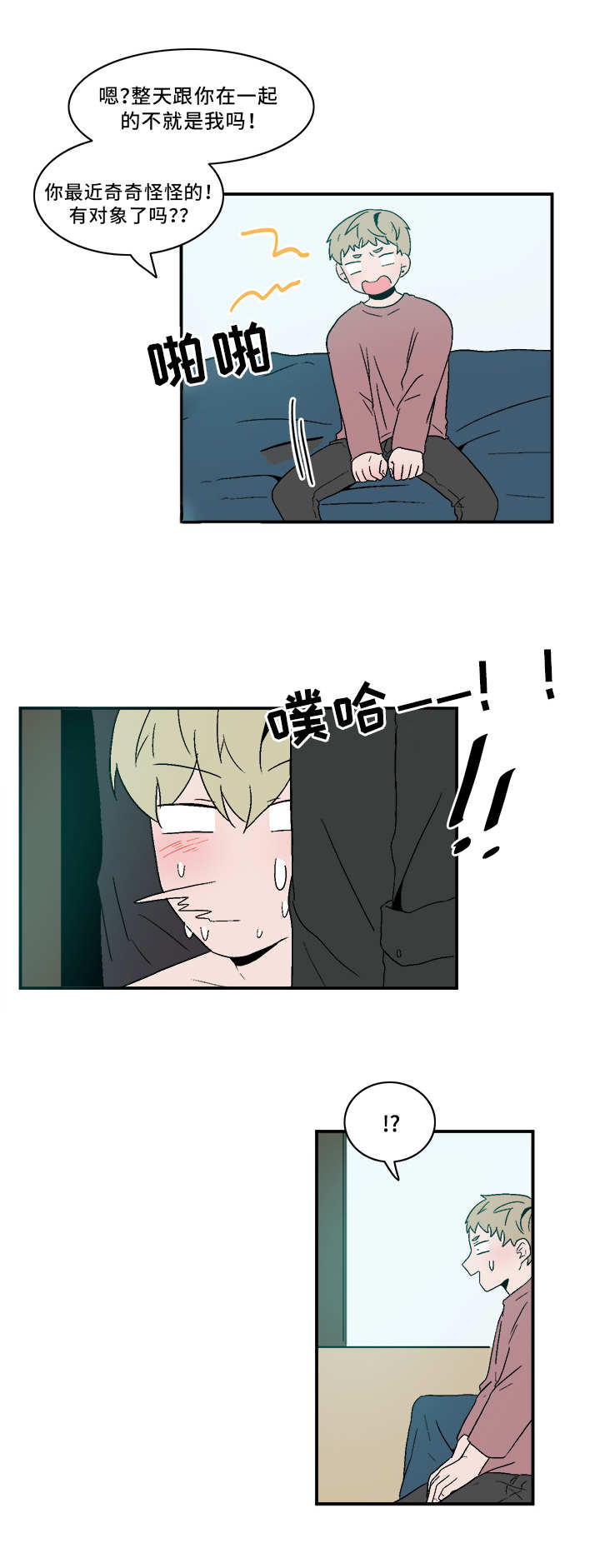 第68章：坦白1