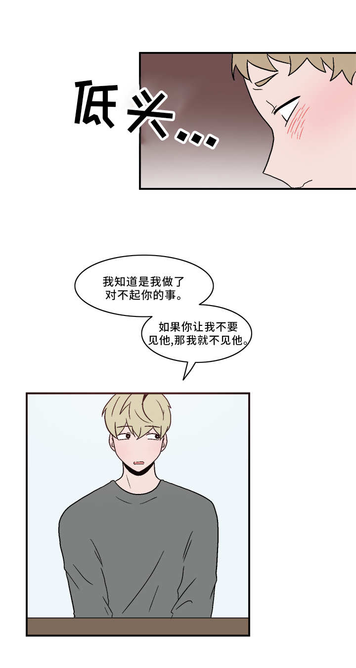 第68章：坦白11