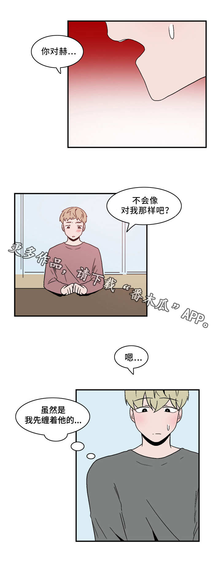 第68章：坦白12