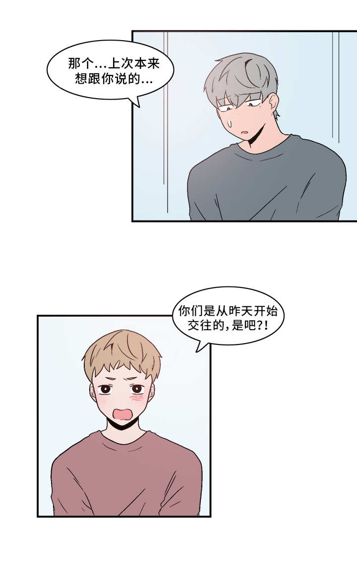 第68章：坦白6