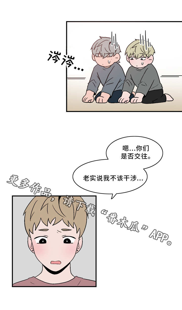 第68章：坦白8