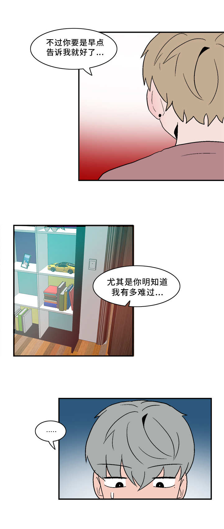 第68章：坦白9