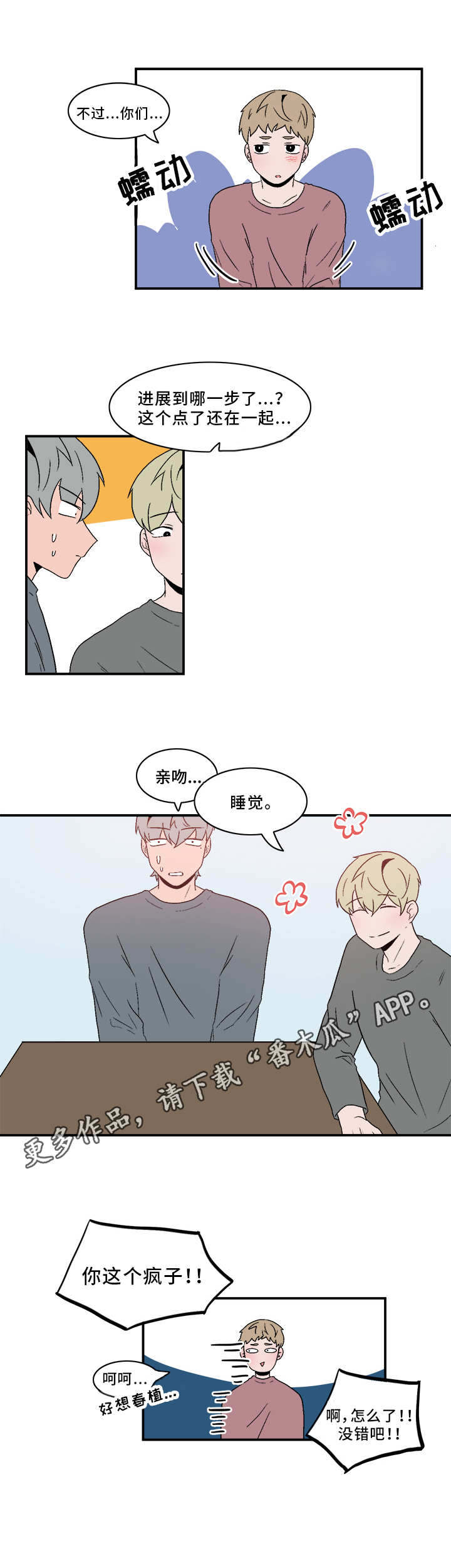 第69章：无奈1