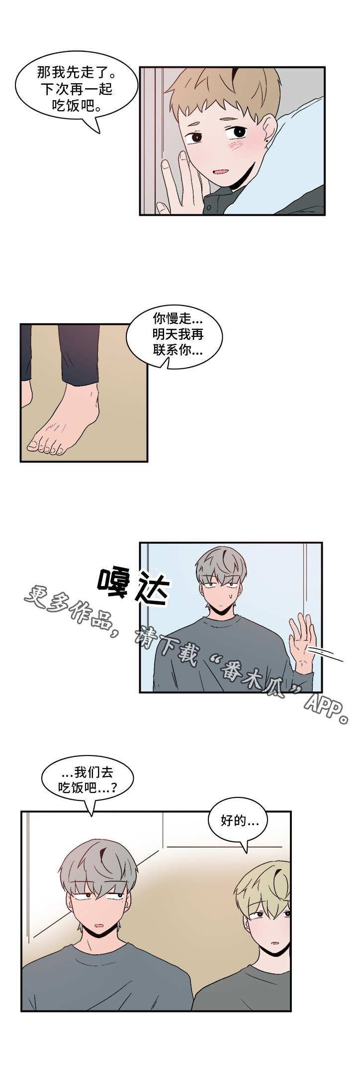 第69章：无奈2