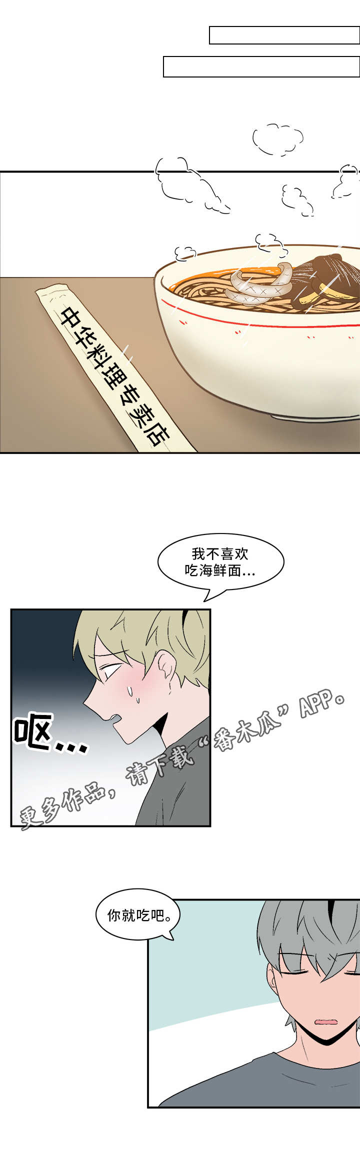 第69章：无奈3