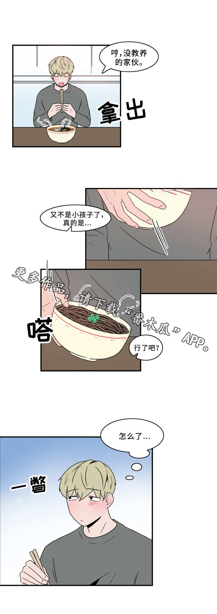 第69章：无奈4