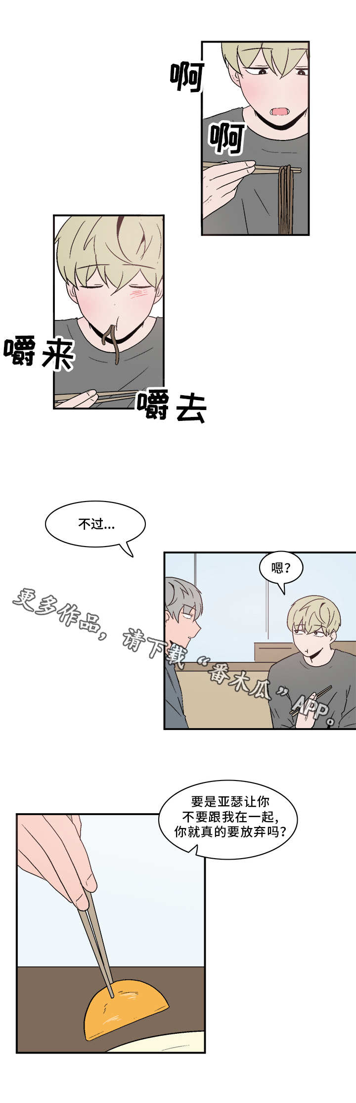第69章：无奈6