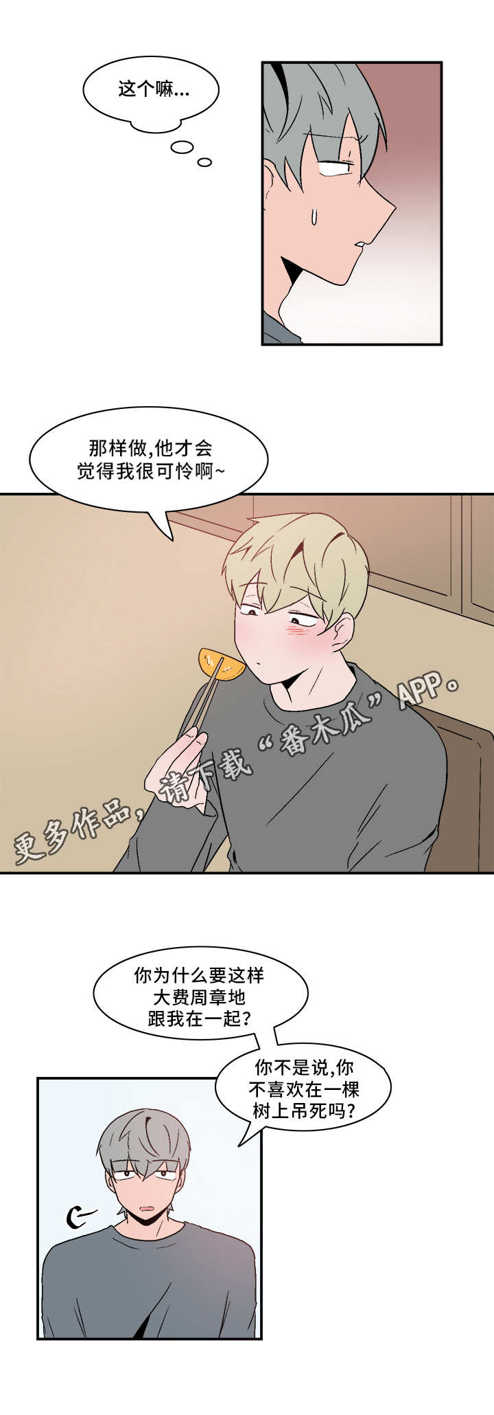 第69章：无奈8