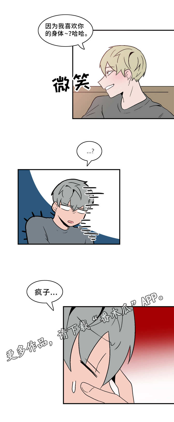 第69章：无奈9