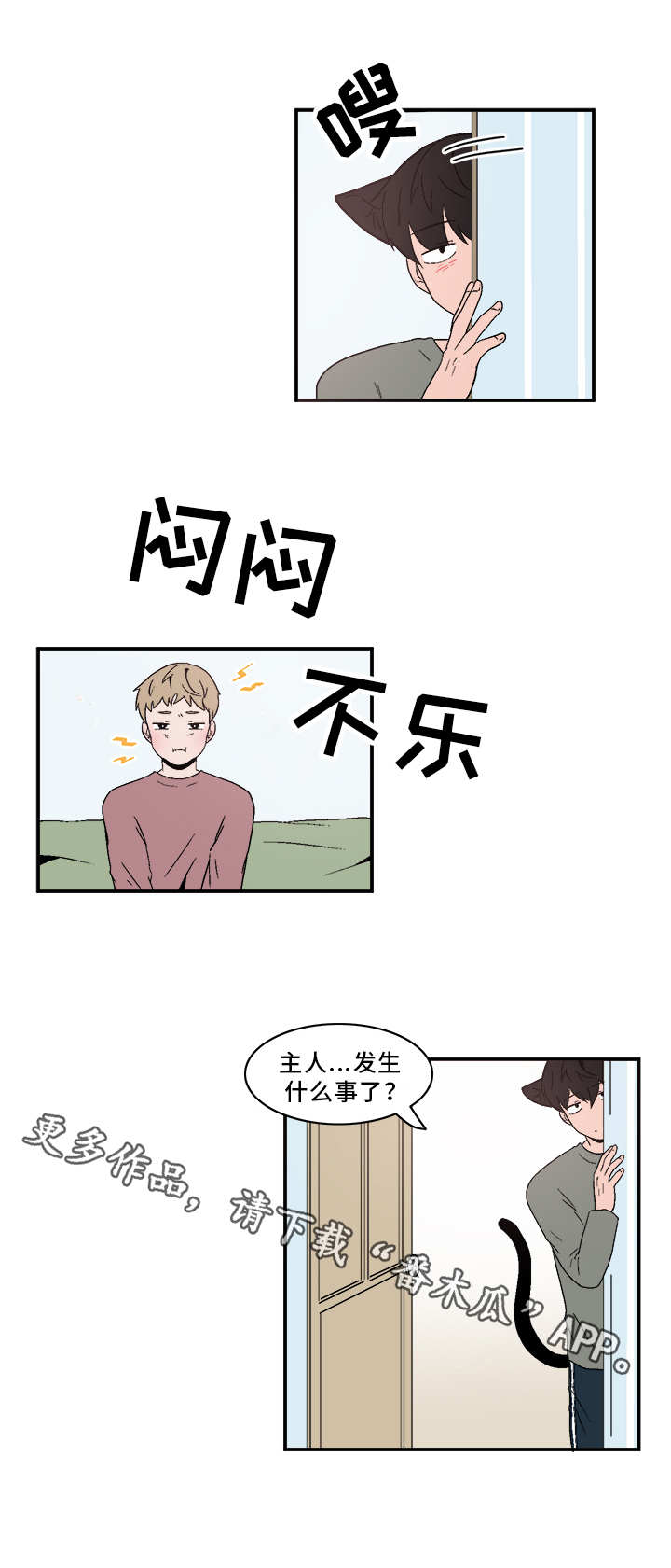 第70章：闷闷不乐0