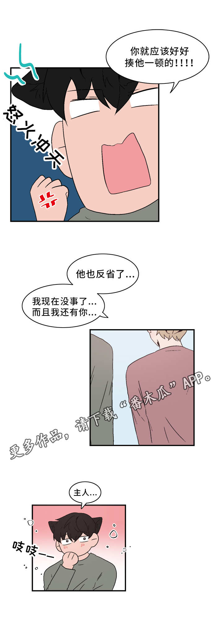 第70章：闷闷不乐10