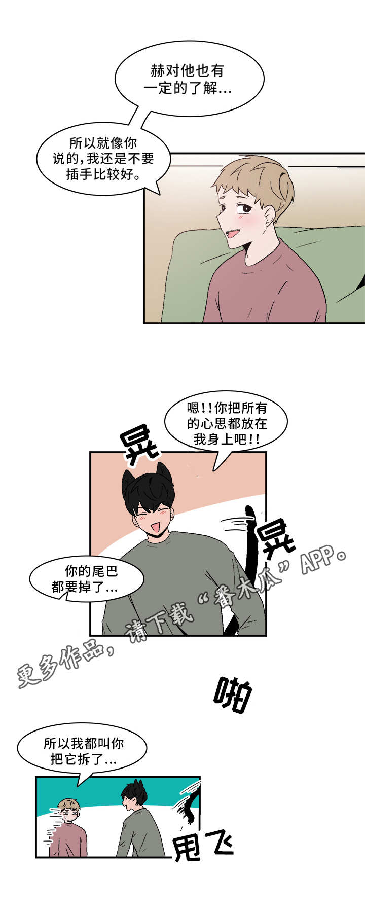 第70章：闷闷不乐11