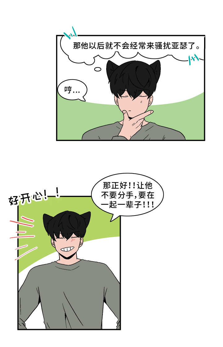 第70章：闷闷不乐2