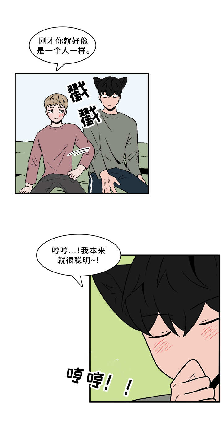 第70章：闷闷不乐5