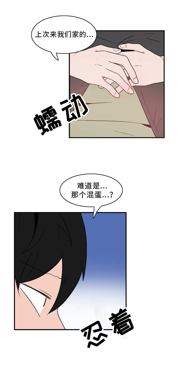 第70章：闷闷不乐7