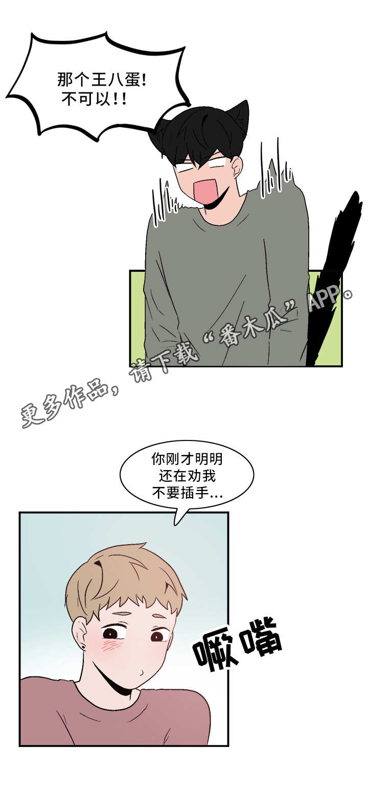 第70章：闷闷不乐8