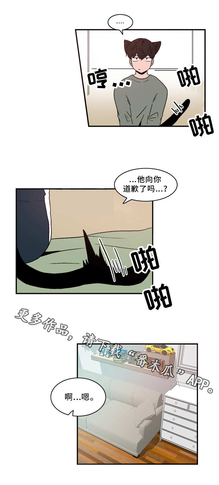 第70章：闷闷不乐9