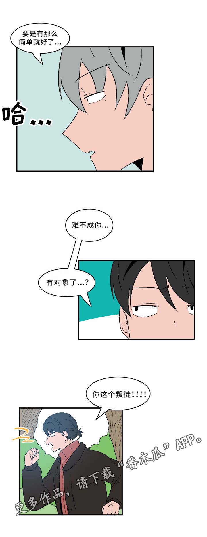 第71章：跟我来2