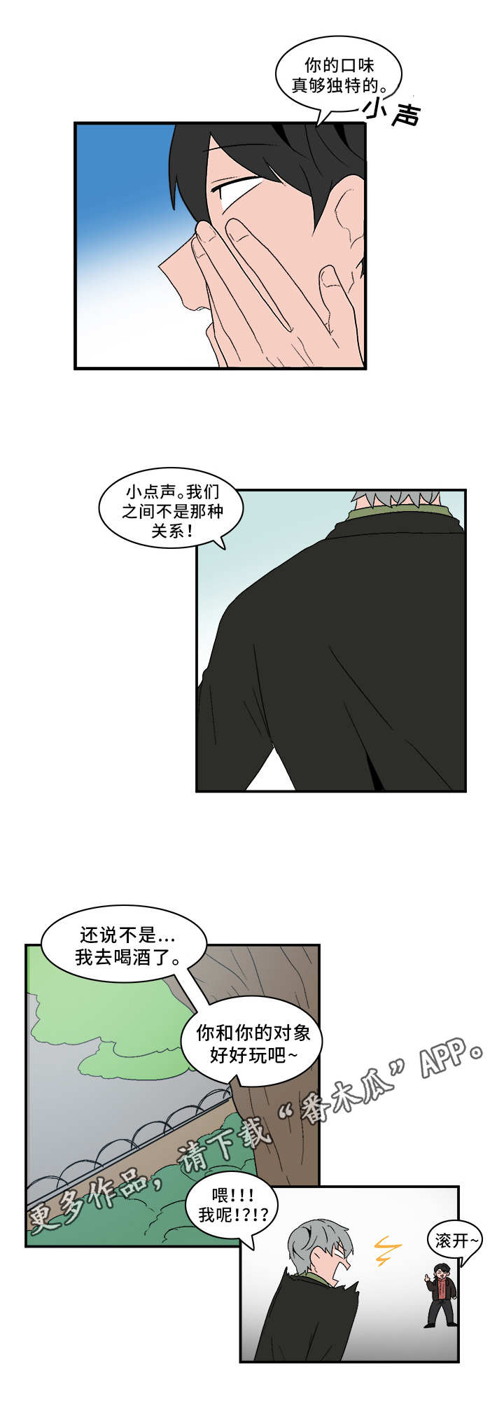 第71章：跟我来6