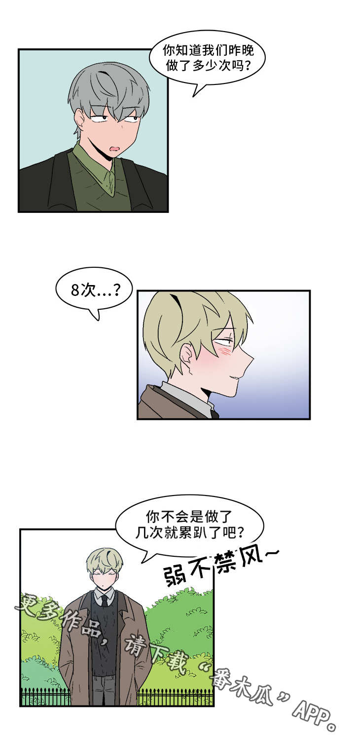 第71章：跟我来9