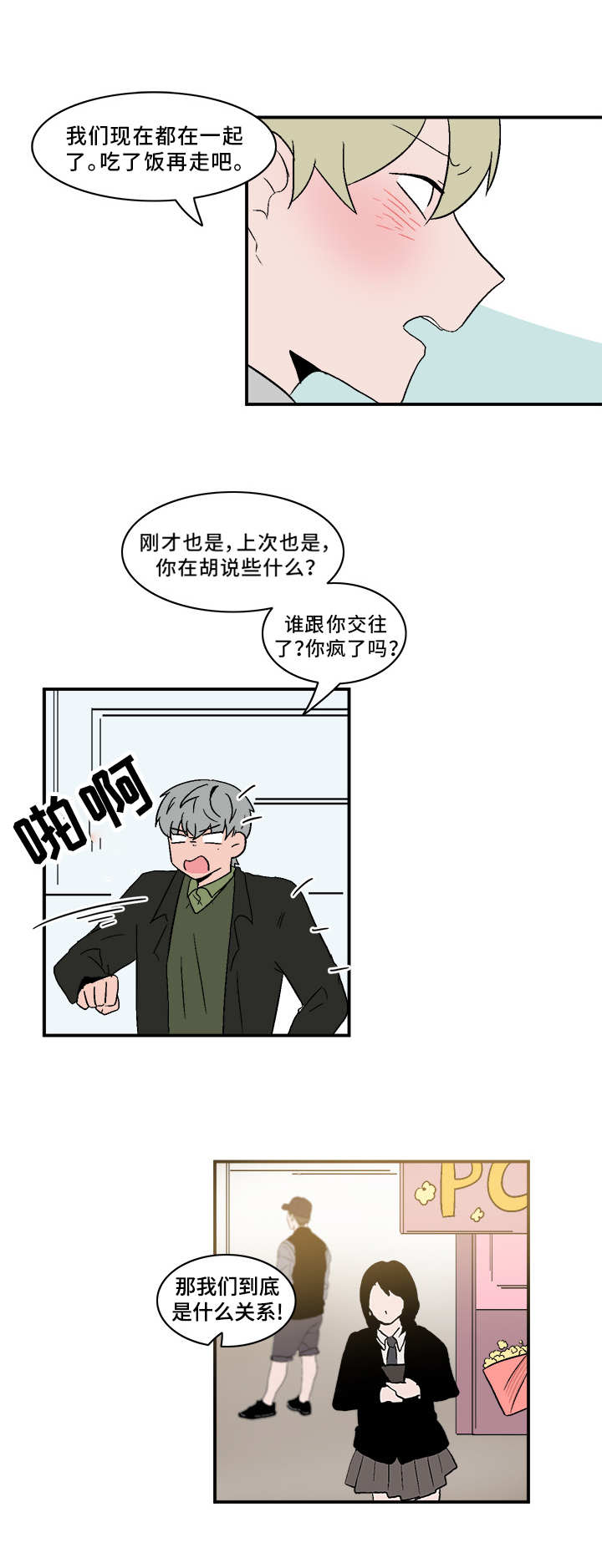 第73章：先走一步1