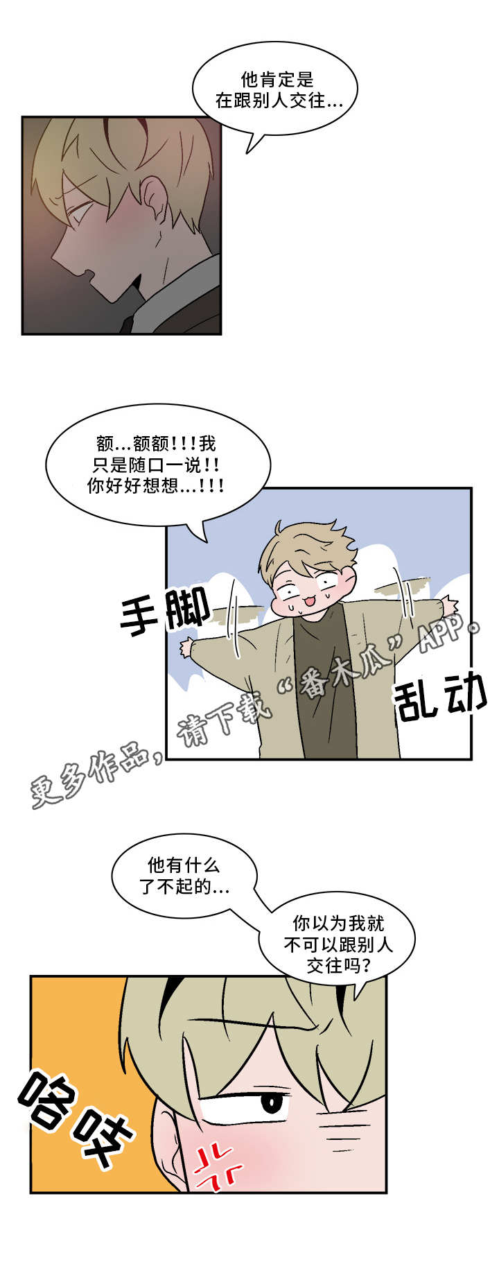 第73章：先走一步13