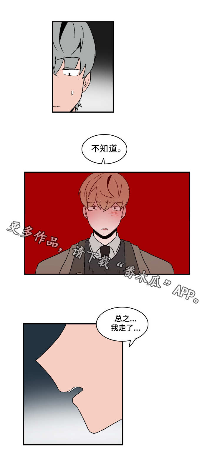 第73章：先走一步2