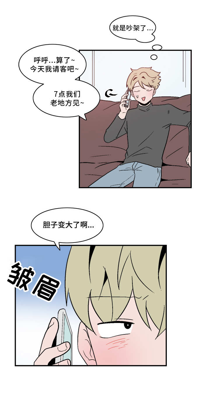第73章：先走一步6