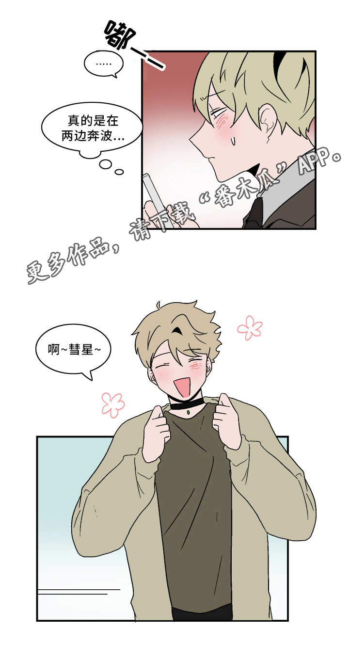 第73章：先走一步7