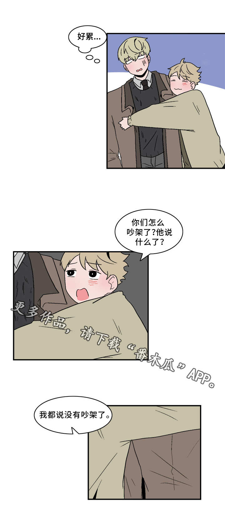第73章：先走一步8