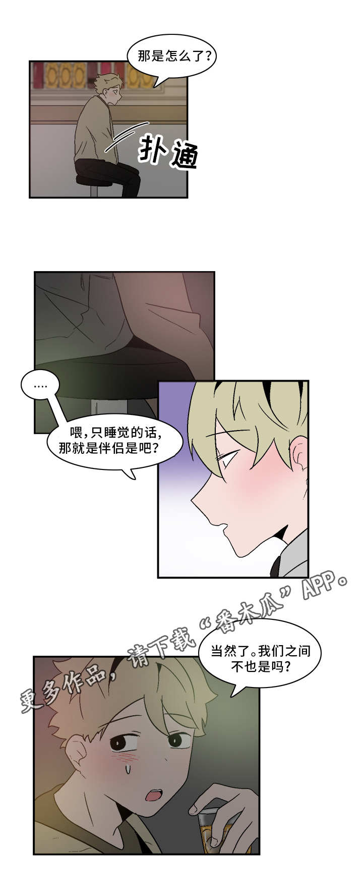 第73章：先走一步9