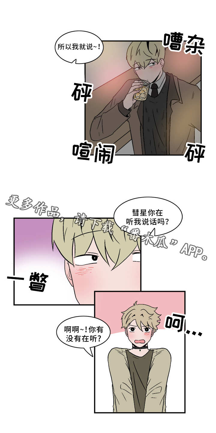 第74章：巧遇1