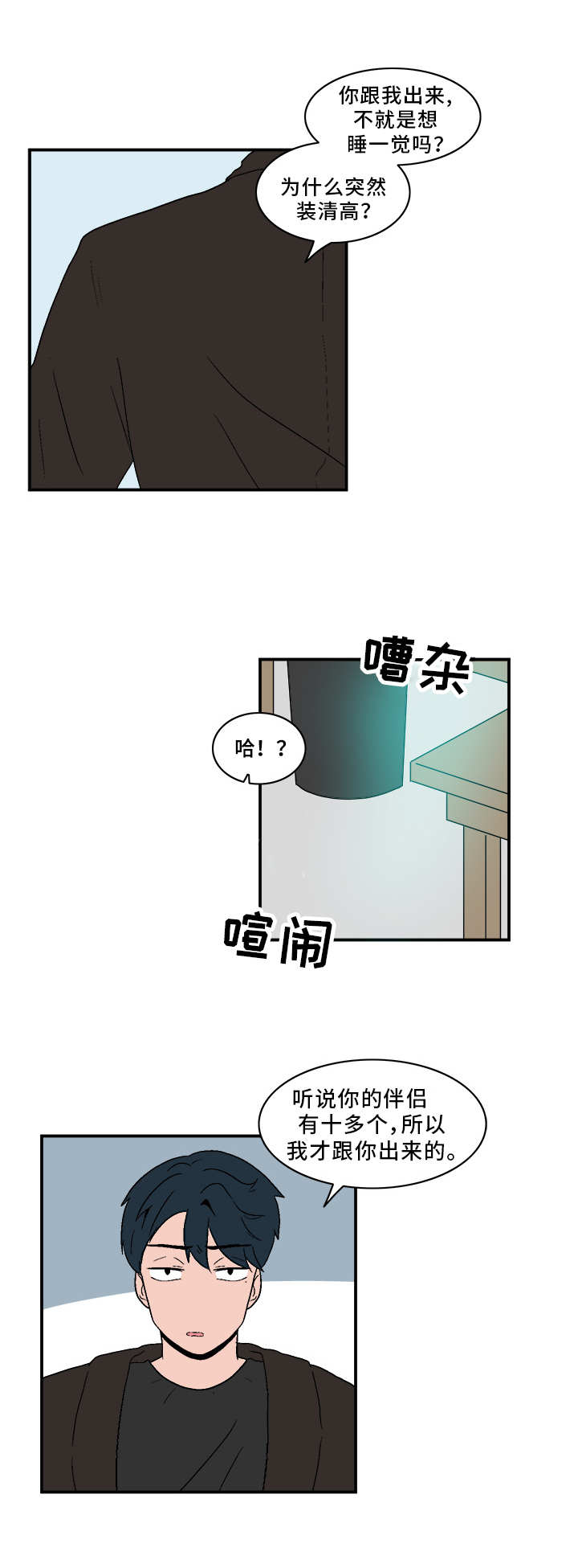 第74章：巧遇10