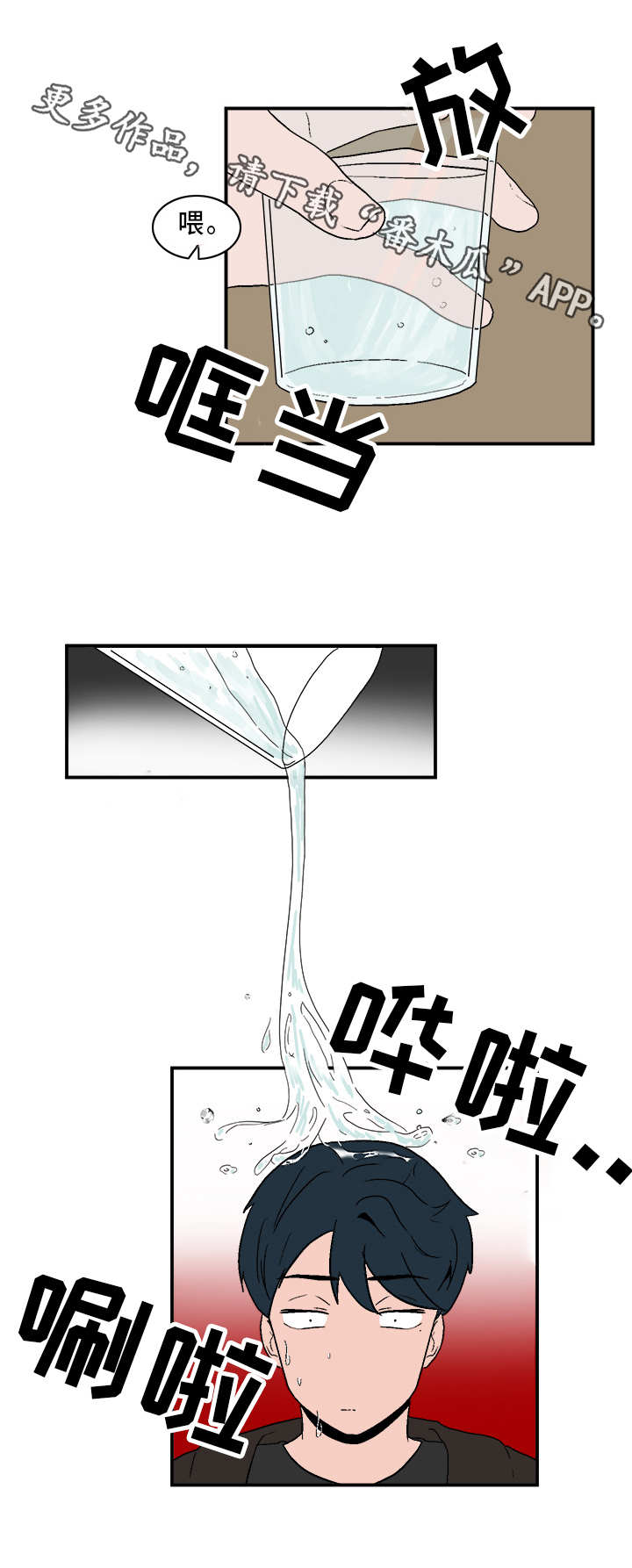 第74章：巧遇11
