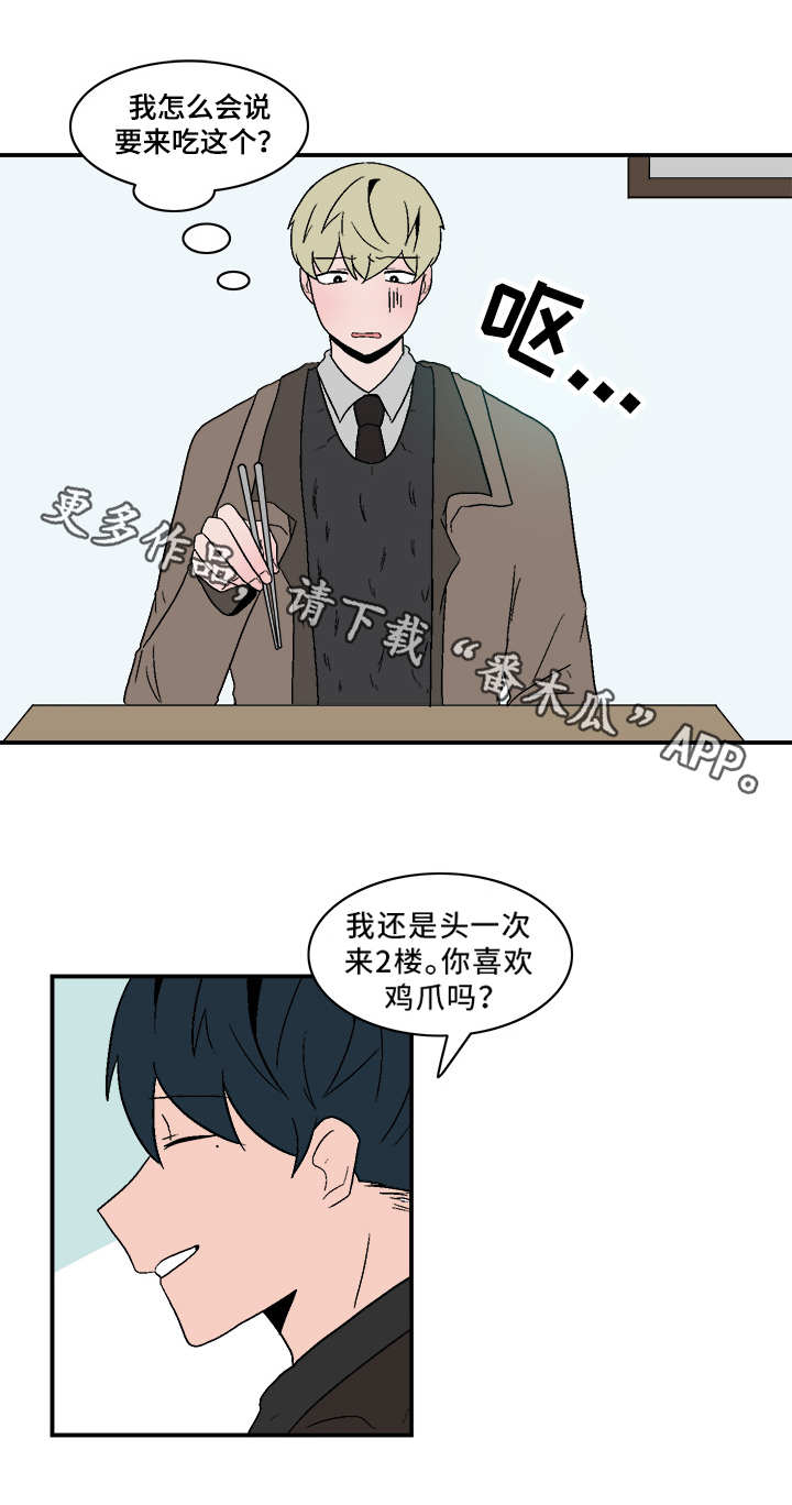 第74章：巧遇6
