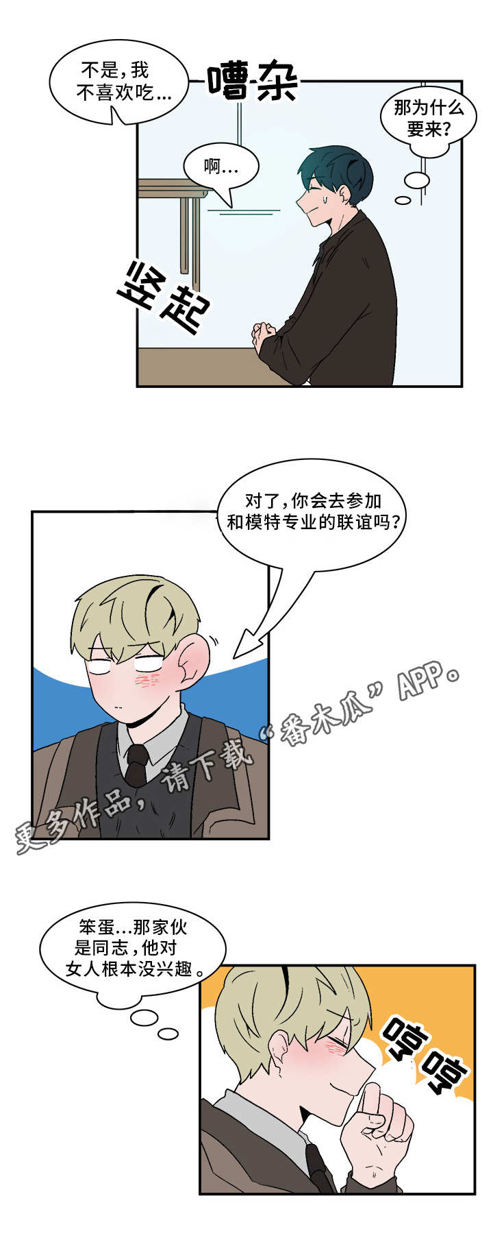 第74章：巧遇7