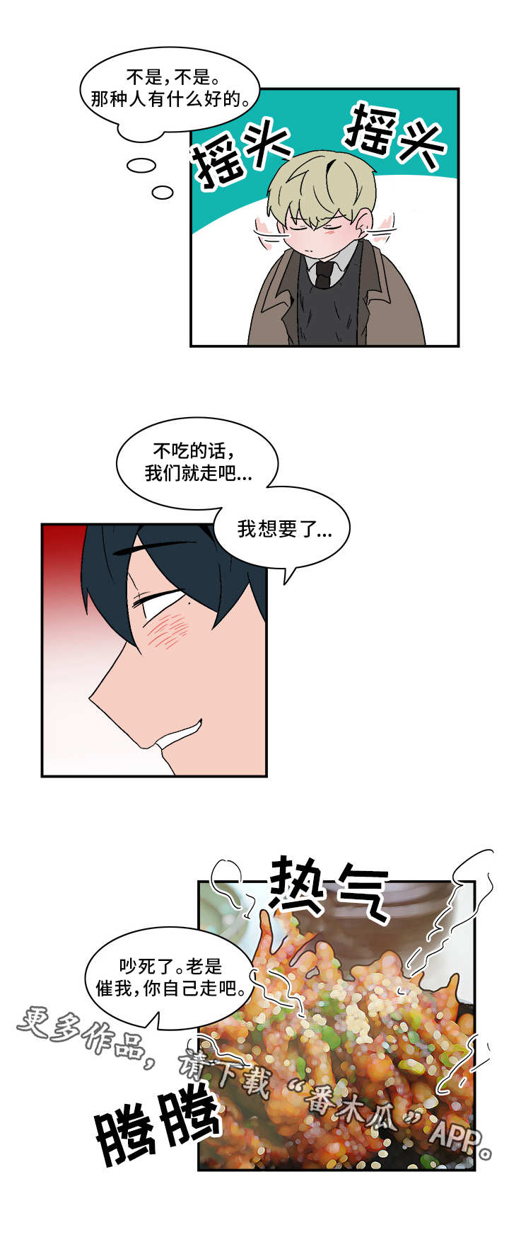 第74章：巧遇9