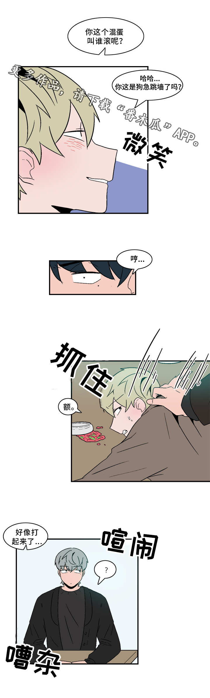 第75章：出手1