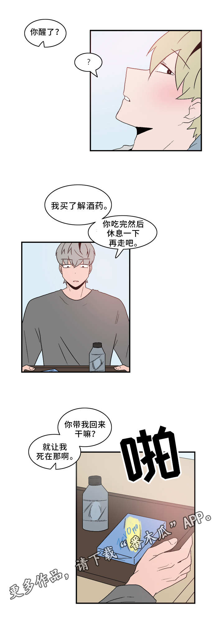 第75章：出手10