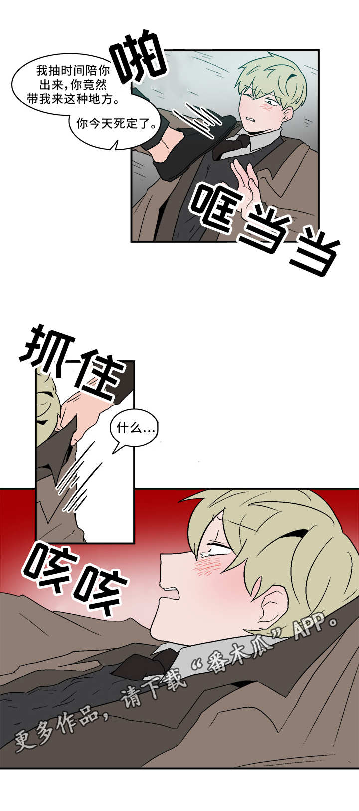 第75章：出手2